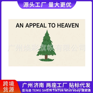 亚马逊 松树 An Appeal To Heaven 横幅 室内背景挂布 涤纶印刷