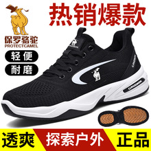 保罗骆驼飞织透气跑步鞋 男士轻便舒适健步鞋时尚男鞋休闲运动鞋