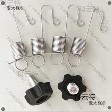 钩螺丝防通用牛麦配件挂丢门型展架易拉宝太保铁管弹簧簧无纺布