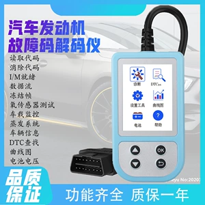 Car Fault Detector Obd Computer Decoder Obd Diagnostic Tool Annual Inspection Fault Code Remover Smart