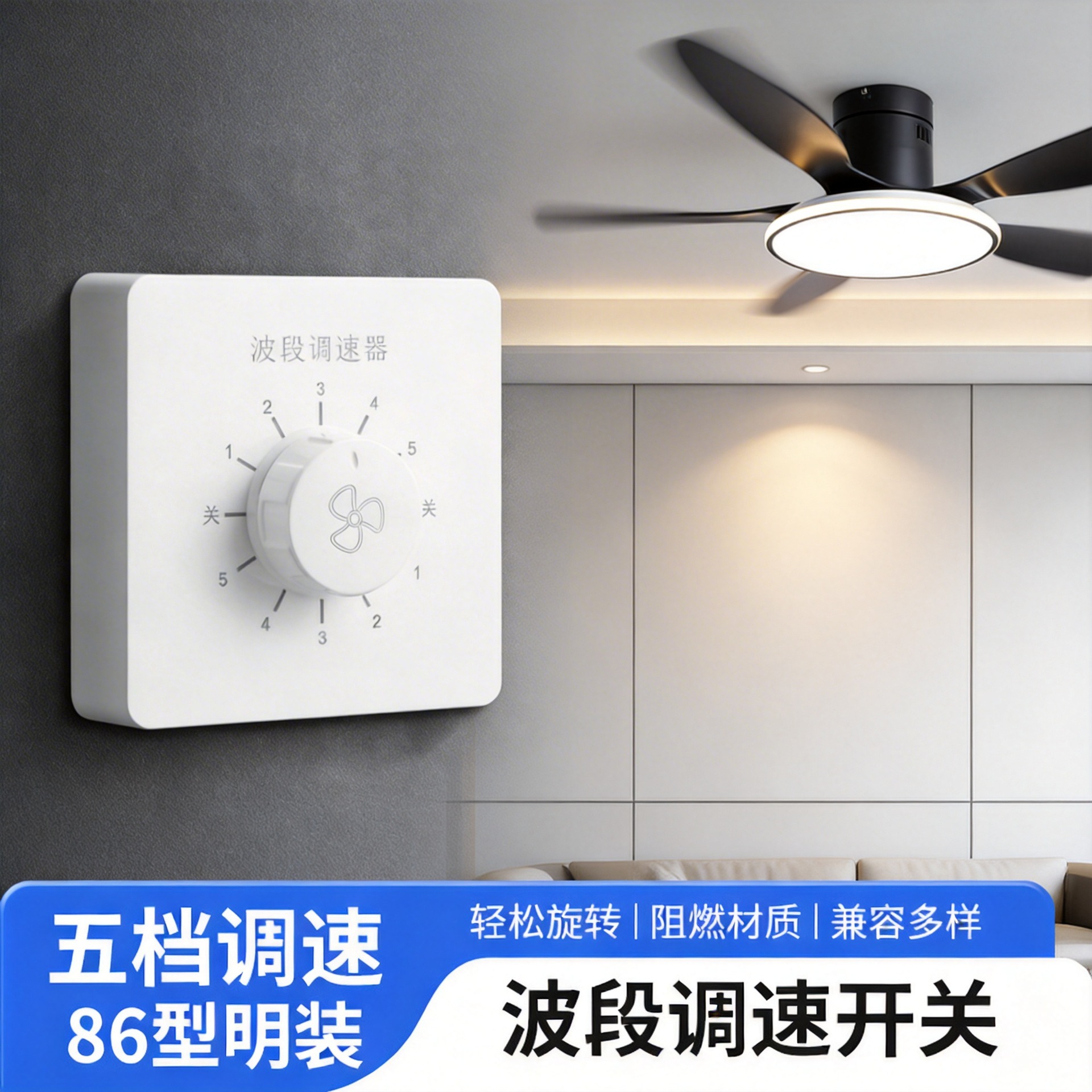 Ceiling fan speed control switch 86 type 220V high power electric fan knob type stepless transmission switch panel household