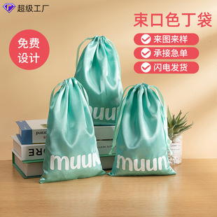 Satin cloth bag drawstring storage drawstring pocket silk cloth jewelry Wenwan gift packaging bag printing LOGO