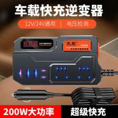 車載インバータ12v 24vから220v家庭用ハイパワー自動車電源コンセント変換器変圧充電器