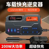 Автомобильный инвертор 12v24v в 220V для домашнего использования высокой мощности автомобильная розетка преобразователь переменного напряжения зарядное устройство