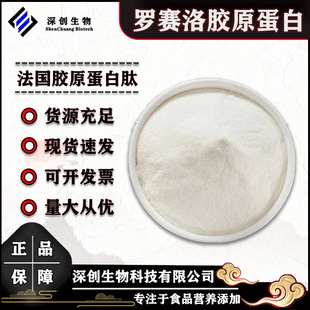 �����M��С���ӻ����zԭ�����ķ�2000DaPeptan�_ِ���~�zԭ������