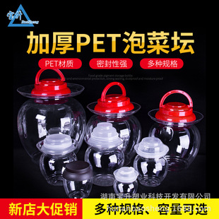 Baosheng pickle jar transparent pet plastic bottle food grade packaging sealed jar 200ml ~ 1000ml jar bottle