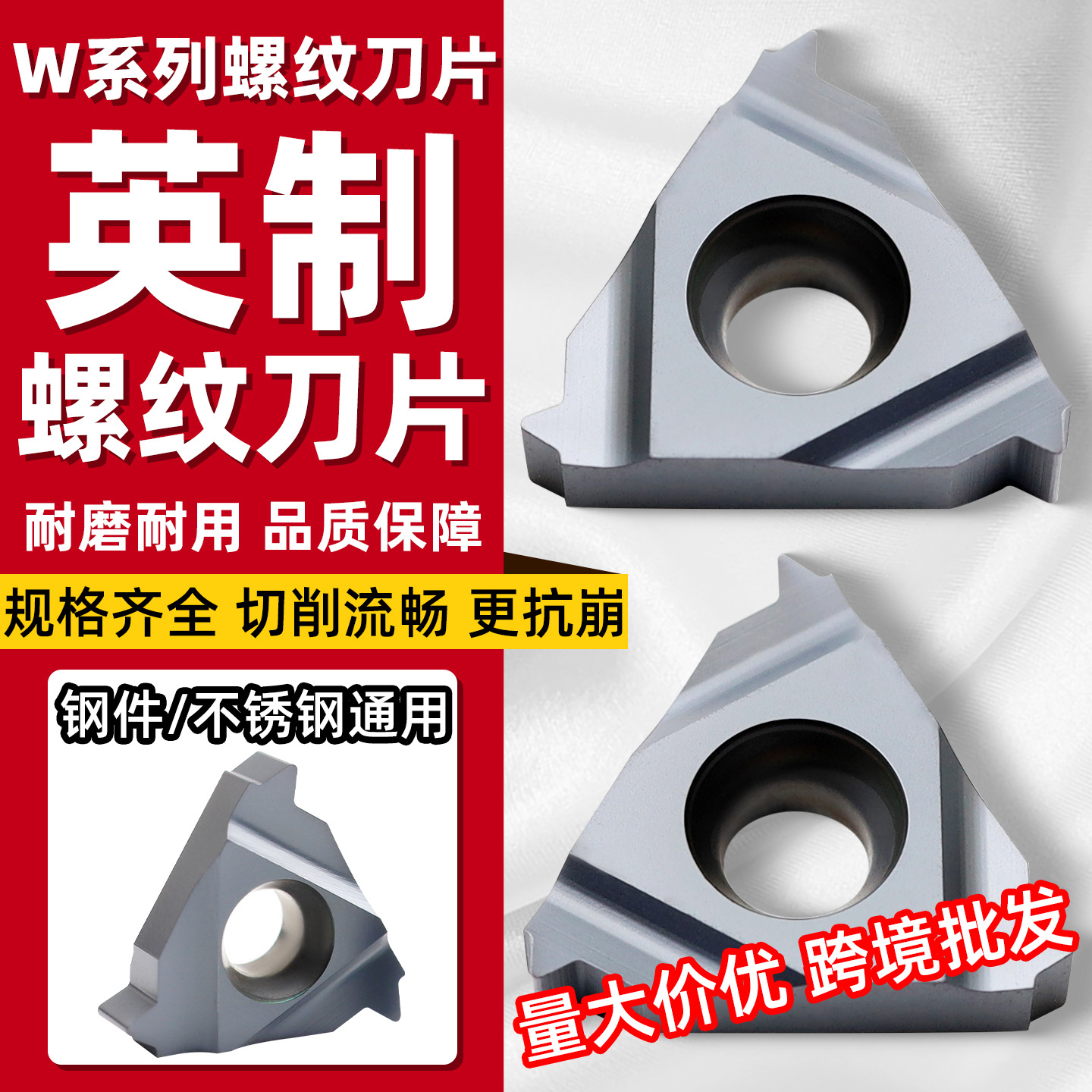跨境55度螺纹刀片不锈钢英制数控螺纹11/16IR 11/14W内孔牙刀批发