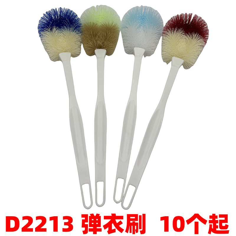 D2213 ropa elástica cepillo de lavandería cepillo manguito cepillo ropa bola ropa cepillo de limpieza cepillo de cuello ropa interior cepillo suave 2 yuanes