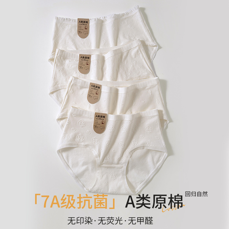 Underwear Pure cotton ladies Class a antibacterial crotch breathable baby cotton comfortable skin friendly autumn and winter solid color 7A cotton underwear