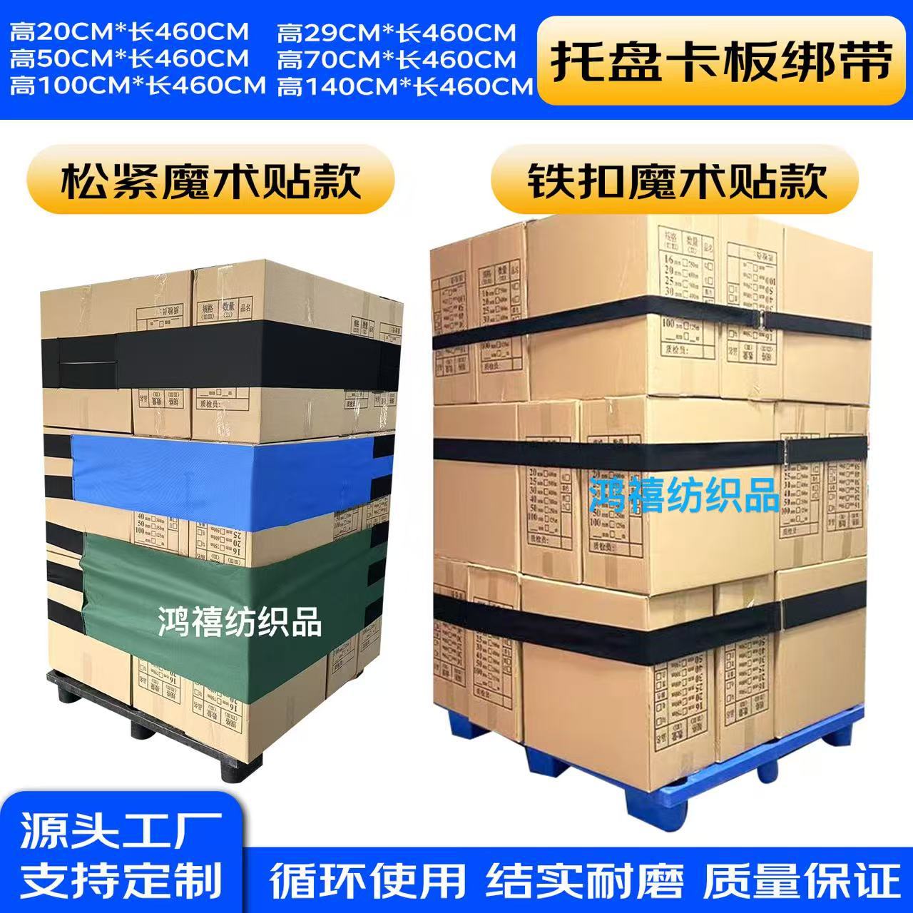 牛津布卡板绑带物流托盘打包带专用固定捆绑带运输货物魔术贴绷带