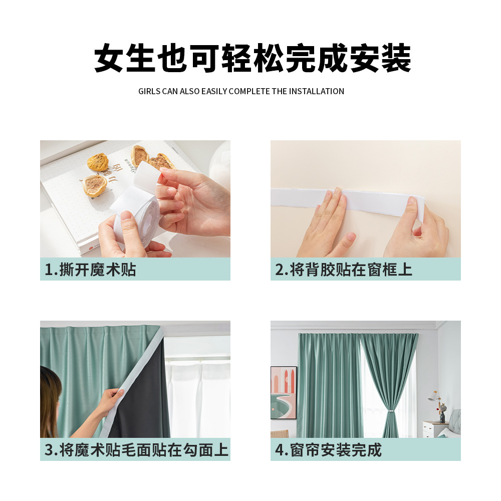 Comercio exterior transfronterizo, cortinas de velcro de Blog totalmente sombreadas, instalación sin perforación, tela para el sol autoadhesiva, protección solar y aislamiento térmico