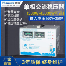 鸿宝SVC-2000va 2kva单相稳压器220V家用全自动2000w音响稳压电源