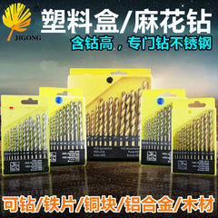 Premium 13-piece set of titanium-plated high-speed steel round-shank twist drill bits, 1.5mm-6.5mm twist drill tip, rotating head