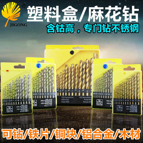 Premium 13-piece set of titanium-plated high-speed steel round-shank twist drill bits, 1.5mm-6.5mm twist drill tip, rotating head