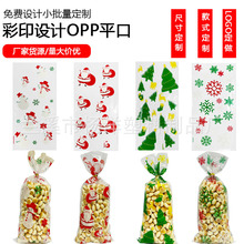 圣诞节系列礼品袋糖果包装袋饼干烘焙袋opp平口塑料袋现货束口袋