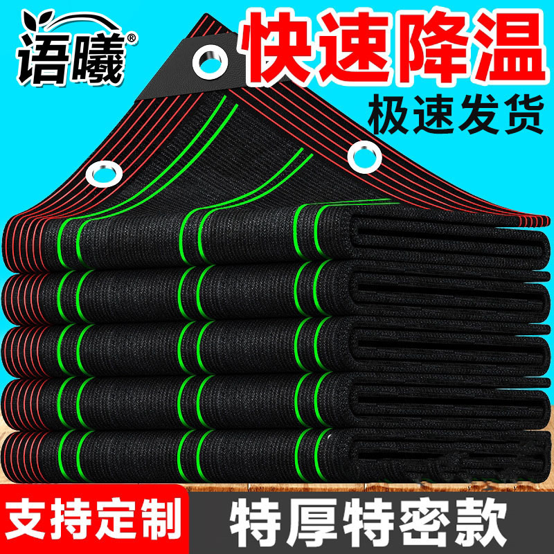 Automatic Retractable Sunshade Net, Thickened and Encrypted for Sun Protection, Balcony Black Net, Car Shading, Sun Protection, and Heat Insulation