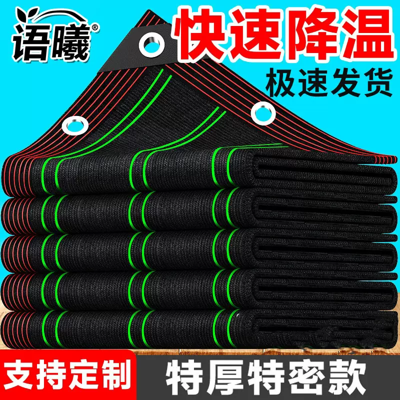遮阳网自动伸缩太阳防晒加厚加密遮阴阳台黑网汽车遮光庶阳隔热