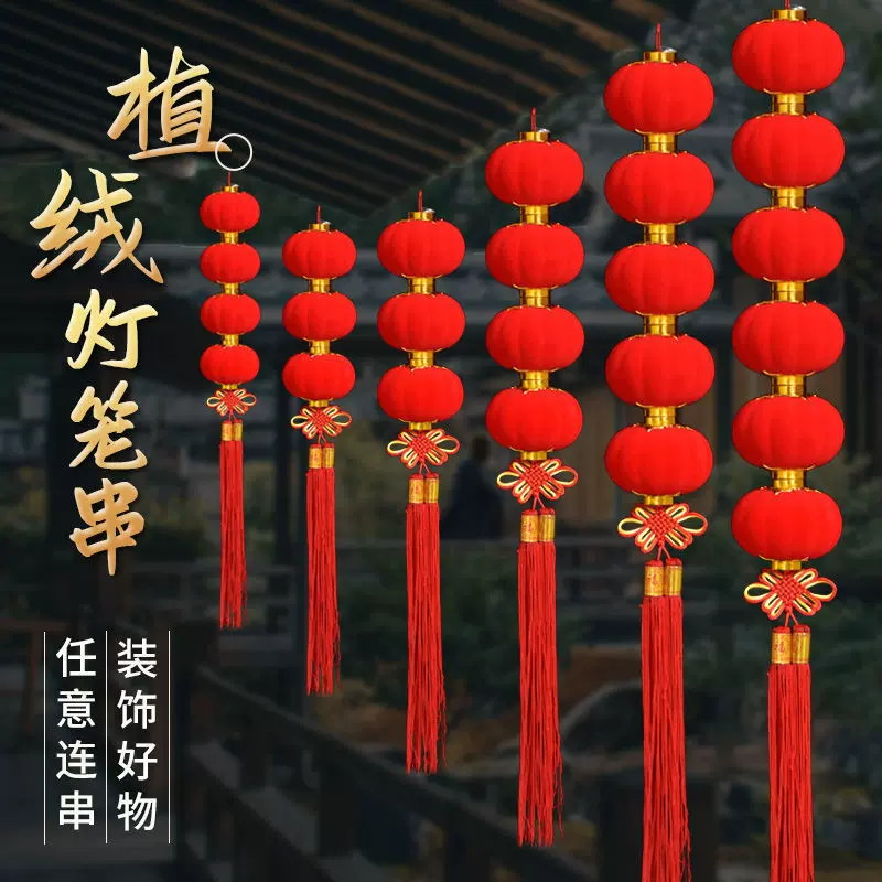 小灯笼串户外连串挂饰结婚盆景装饰红灯笼元旦春节新年场景装饰品