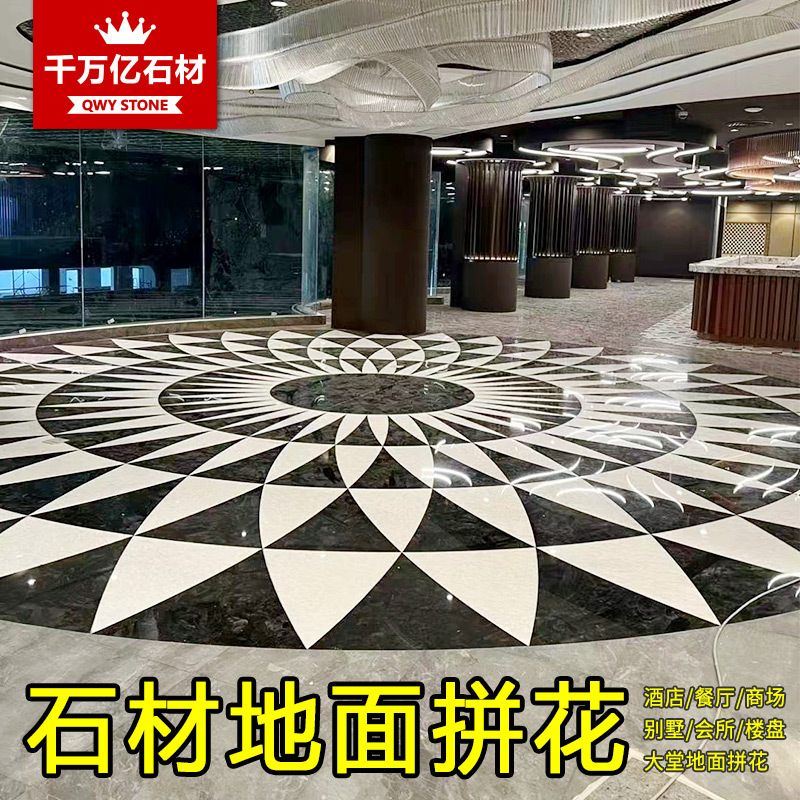 天然大理石水刀拼花人造石酒店会所别墅大堂商场地面石材拼花拼图