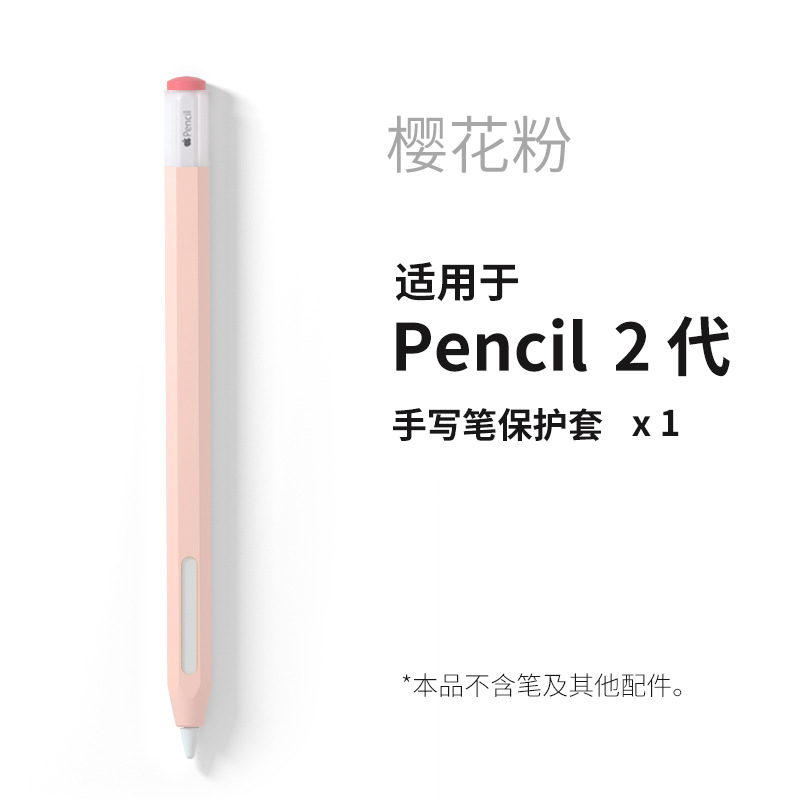 Aplicable a Apple pencil1 Generación 2 Generación Apple pen funda de silicona Stylus anti-balanceo resistente a la caída antideslizante funda protectora