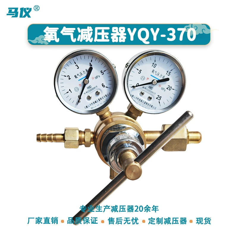 В наличии: Регулятор давления газа (кислород, водород) YQD-370A, цельномедный редукционный клапан высокого давления для азота, ударопрочный.