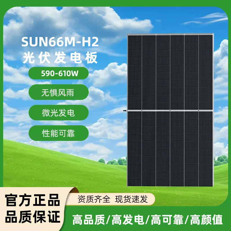 太阳能光伏板电池板570w-600w发电板多晶单晶太阳能光伏组件厂家