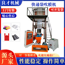 厂家供应高速高低压吹膜机高速PE塑料吹印一体机塑料吹膜机械设备