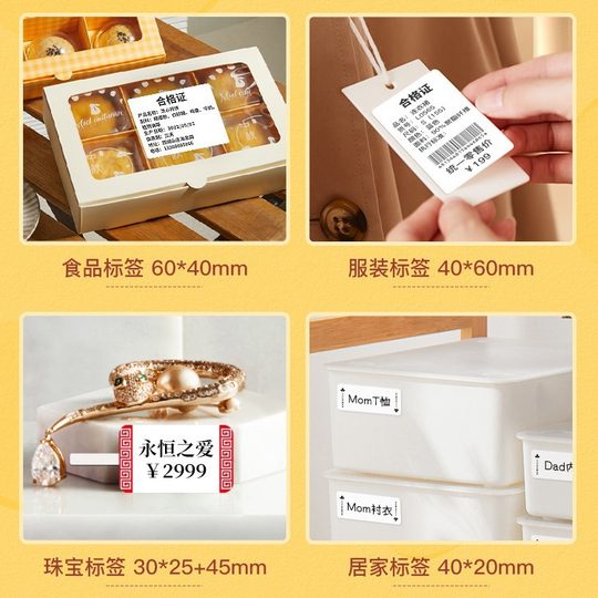 Jingchen B1 label printer portable Bluetooth thermal small price tag sticker commercial price tag machine
