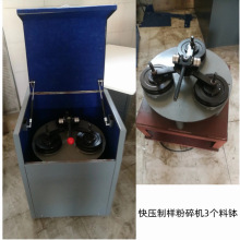 实验室用3MZF-100碳化钨料钵振动磨样机 硬质合金料钵