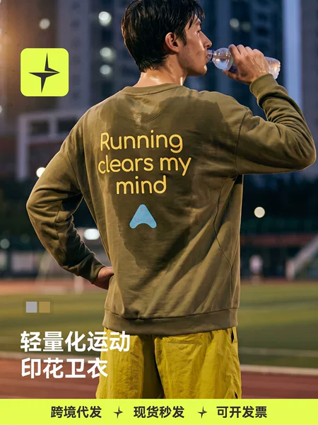 Tai Le Star Sports | Lightweight sports printed sweatshirt, 26th autumn new product, outdoor running casual crew neck sweatshirt