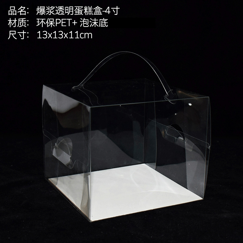 4 pulgadas 5 pulgadas caja de pastel transparente portátil para hornear queso occidental marrón azúcar perla palomitas de maíz caja de pastel 30 sets