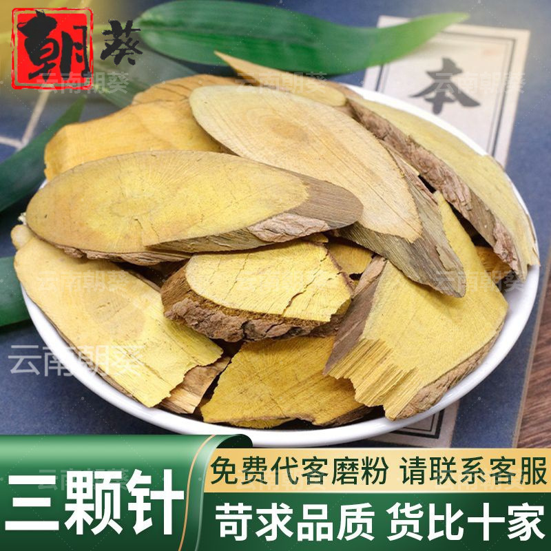 三颗针中药材精选品质铜真刺干货散装黄芦小劈土黄连刺黄柏代磨粉