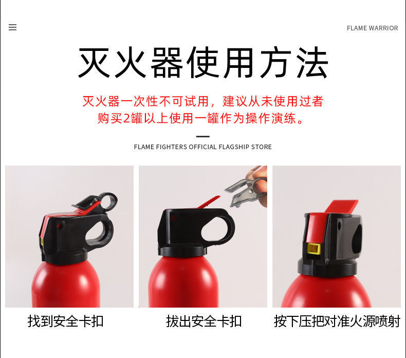 Da Ai Tianxia Mini Water-based 13B Fire Extinguisher Car Fire Extinguisher 600ml Wholesale Careful Portable Fire Extinguisher