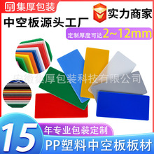 源头定制PP中空板源头直防水抗摔定制尺寸包装收纳展示场景全适配