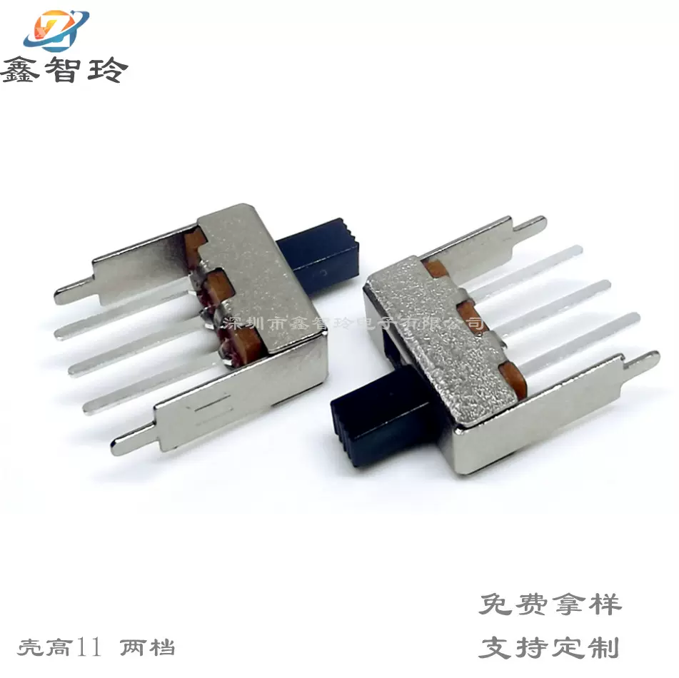 SS12F41 立式两档拨动开关 壳长11滑动开关 1P2T单极双位波段开关