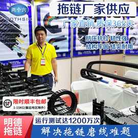 源头工厂塑料拖链数控机床链条雕刻机电缆导轨小型尼龙拖链