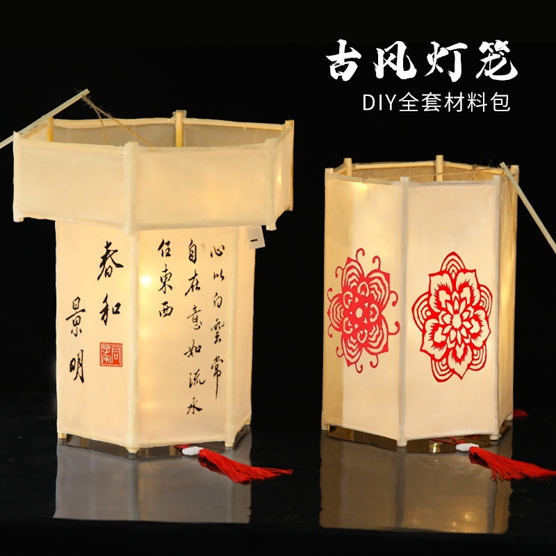 灯笼骨架手工DIY材料包自制非遗儿童花灯中秋节手提配件幼儿园|undefined