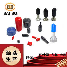 直销PVC浸塑胶套 耐高温硅胶软胶套  纹螺杆保护帽防尘圆形橡胶套