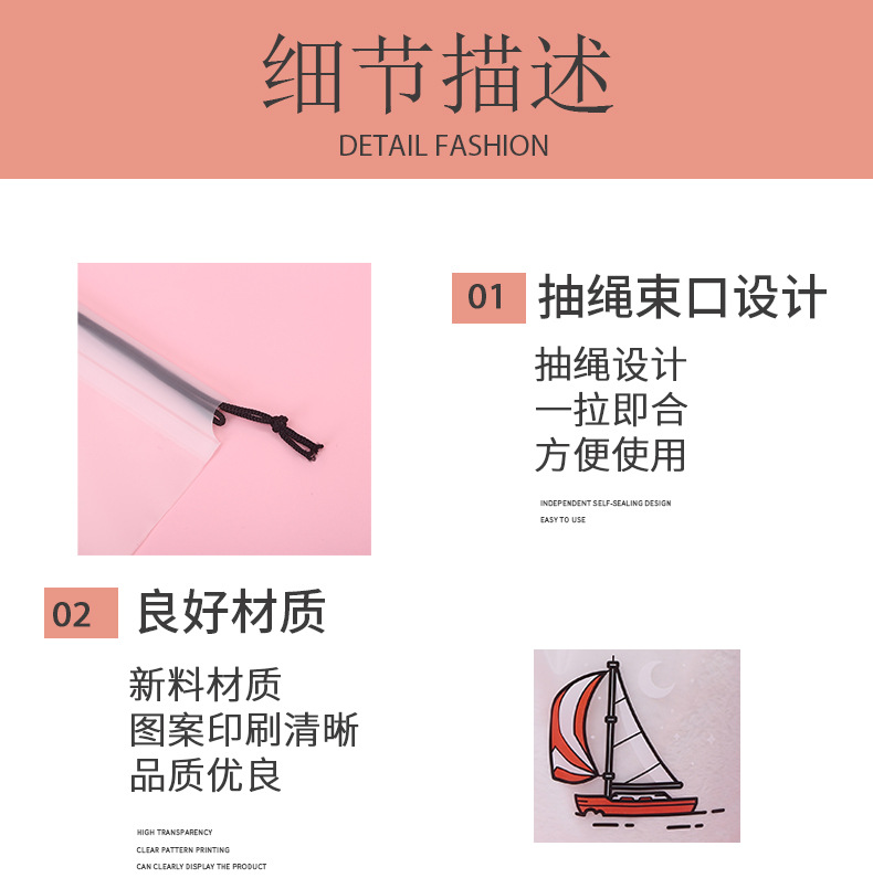 帆船比心抽绳袋详情模板_03.jpg