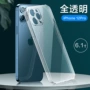 苹果防摔iphone12iphone13手机壳
