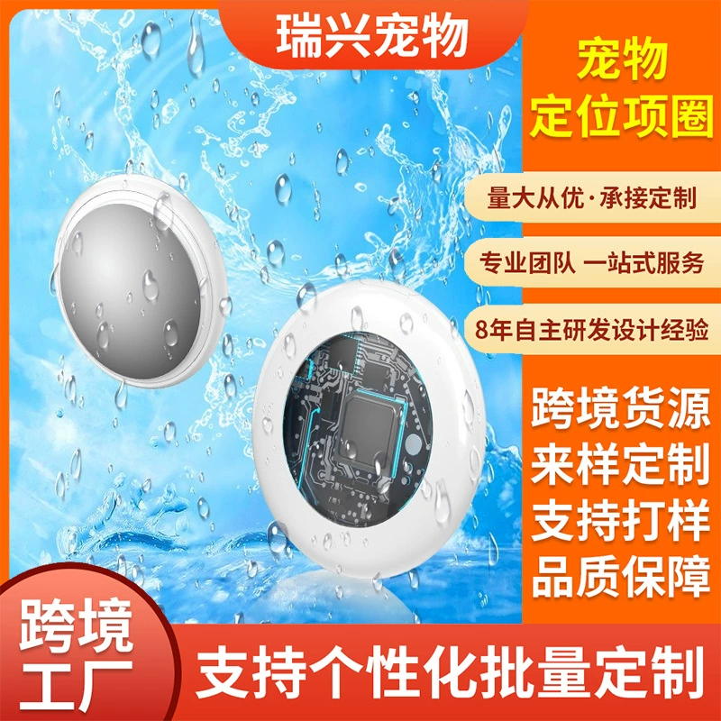 Airtag анти-потерянный артефакт позиционирования кошки ошейник позиционирования собаки позиционирование питомца gps анти-потерянное отслеживание позиционирования