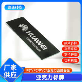 亚克力标牌办公室门牌定制科室标识牌亚克力面板铭牌pvc pet标牌