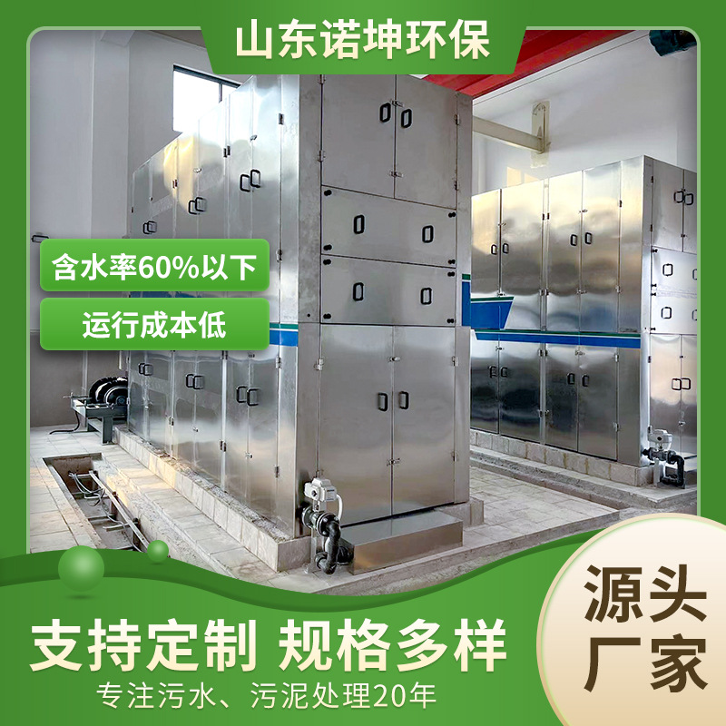 一体式高压带式污泥压滤机 自来水厂污泥深度脱水含水率60%设备