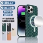 苹果16promaxiphone16磁吸手机壳
