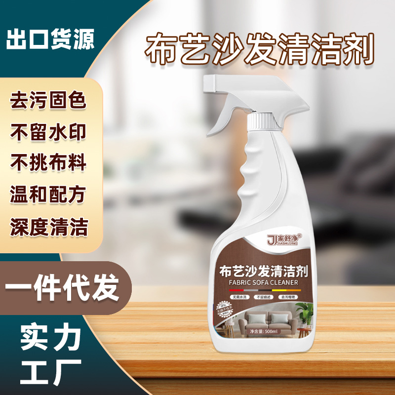 Fabric Sofa Cleaner Wall Cloth Mattress Carpet Cleaning Liquid Dry Cleaning Agent Water-Free Technology Fabric Cleaning Agent