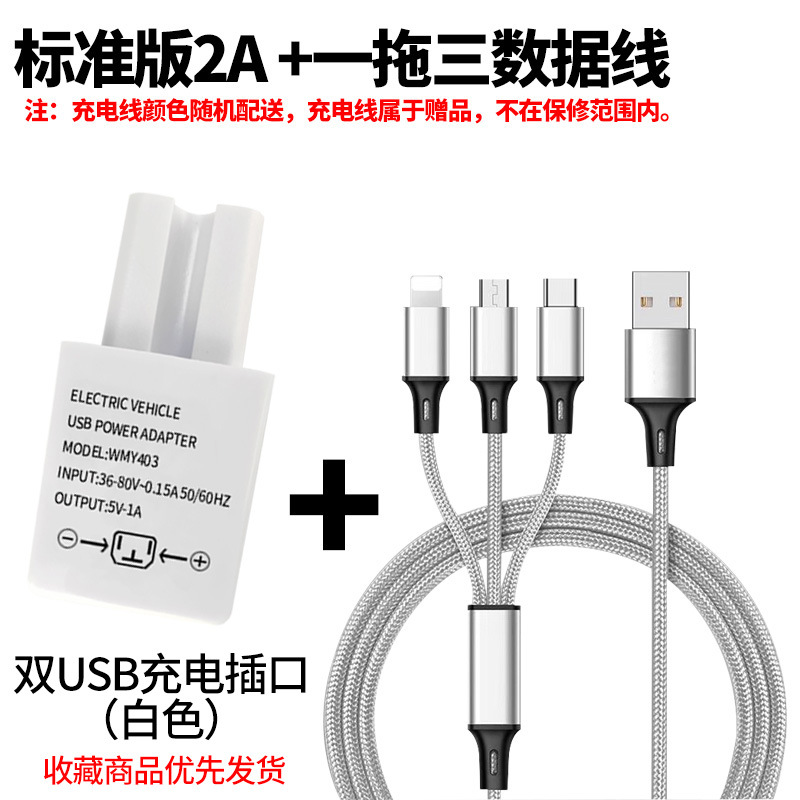 2A-White/이중 USB 포트 [1 ~ 3 개의 데이터 라인 보내기]]