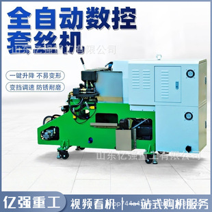 Electric Cnc Threading Machine for Heating Pipes, Fire Pipes, Gas Pipes, Galvanized Pipes, Fully Automatic Tapping and Threading Machine
