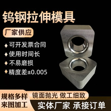 厂家供应钨钢硬质合金模具拉伸模具粉末冶金模具冷挤压拉丝钻模