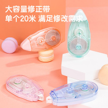 deli/得力7215丛林物语修正带 可爱清新改正带5MM*20M 学生文