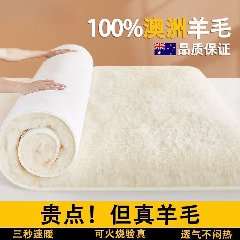 Australian 100% wool mattress, winter warm wool felt pad, thickened for home use, winter fleece mattress, soft pad for dormitories